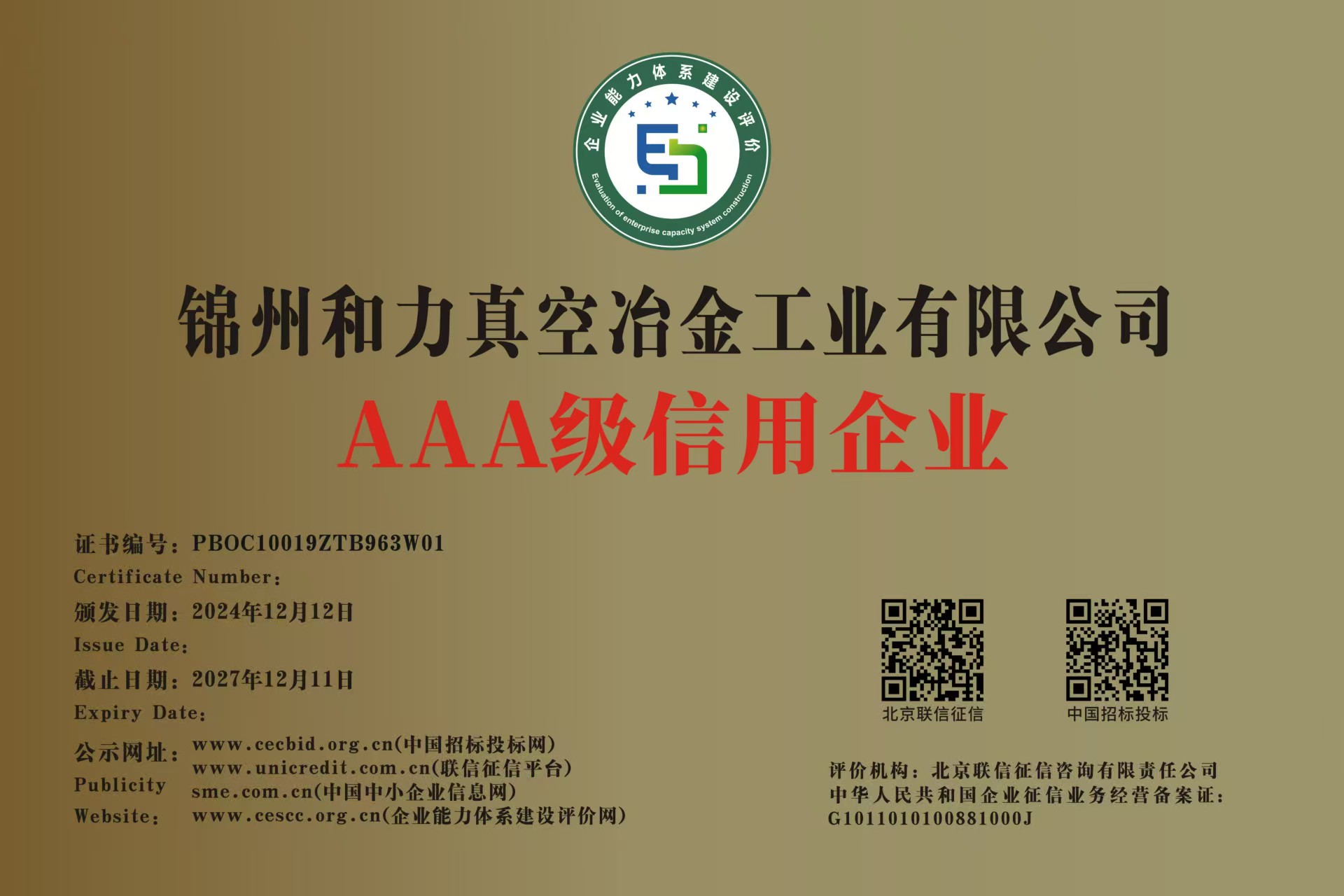 沈阳真空炉